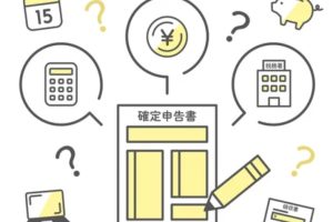 相続後に確定申告は必要？実務で間違えやすいポイントを整理