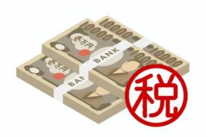 不動産を売った時にかかる所得税を知る