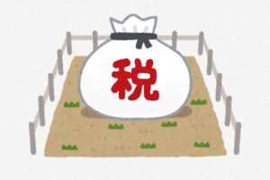 ざっくり学ぶ固定資産税の基礎知識