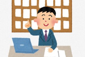 「節税効果があります！」というワード